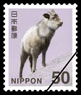 切手 50円-10枚組