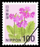 切手 100円-10枚組