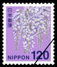 切手 120円-10枚組