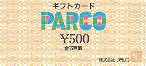 パルコ 商品券 500円