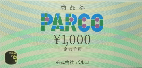 パルコ 商品券 1000円