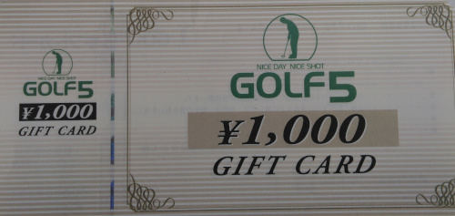 ゴルフ5 ギフトカード 1,000円