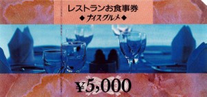 JTBナイスグルメ 5,000円