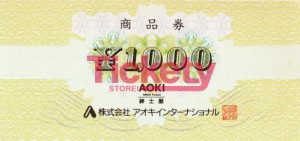 AOKI アオキ 商品券 1,000円