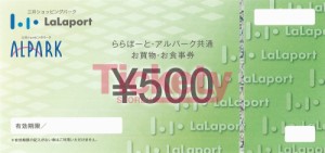 ららぽーと商品券 500円