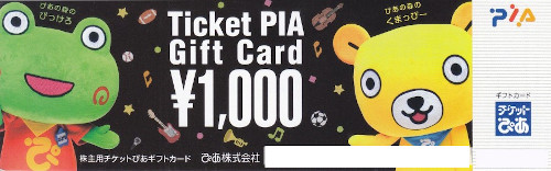 チケットぴあ ギフトカード 1,000円