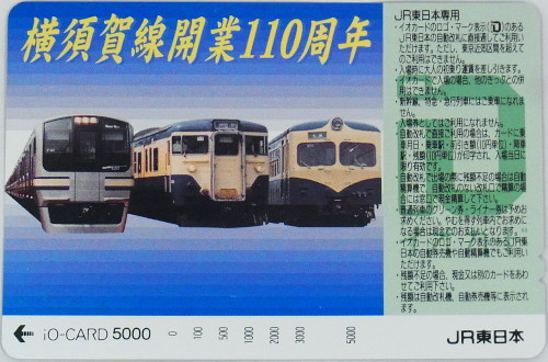 イオカード 5,000円