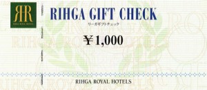 リーガロイヤルホテル 1,000円