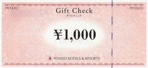 都ホテルギフトチェック 1,000円