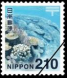 切手 210円-10枚組