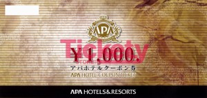 APA アパホテル 宿泊券 1,000円