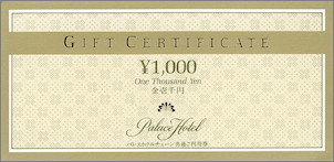 パレスホテル 1,000円