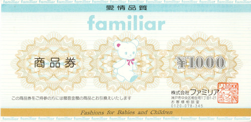 ファミリア商品券 1,000円