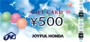 ジョイフル本田 ギフトカード 500円