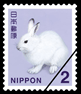 切手 2円-100枚組