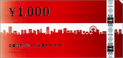 三菱地所グループ共通ギフトカード 1,000円