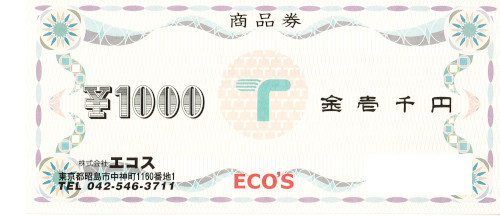 エコス商品券 1,000円