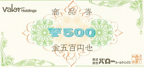 バロー商品券 500円