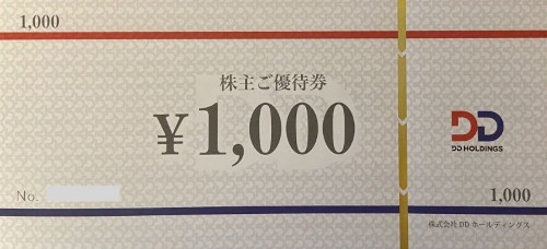 ダイヤモンドダイニング 株主優待券 1,000円