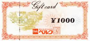 ベルク 商品券 1,000円