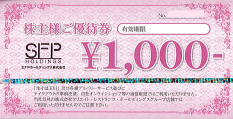 SFPダイニング 株主優待券 1,000円