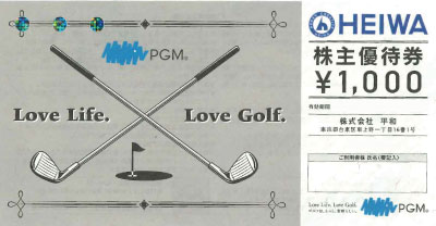 平和株主優待(PGM)(ゴルフ1000円) (2022年6月末まで)