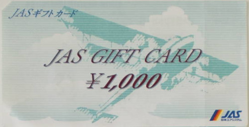 JASギフトカード 1,000円
