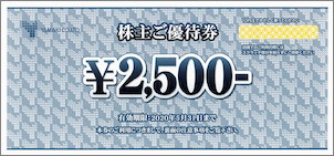 山喜 株主優待券 2,500円