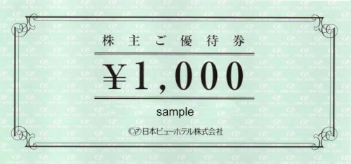 日本ビューホテル 株主優待 1,000円
