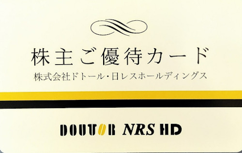 ドトールコーヒー 株主優待券 1,000円(カードタイプ) 