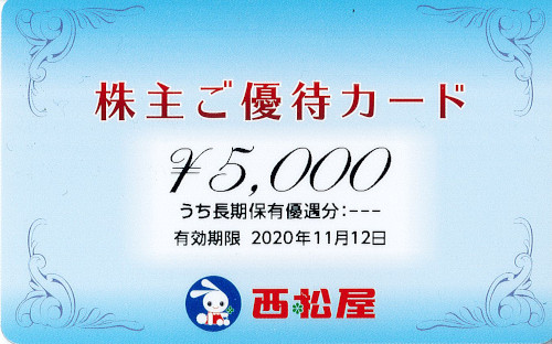西松屋 株主優待カード 5,000円