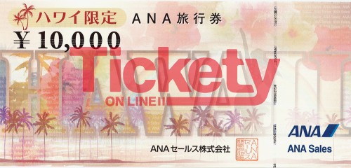 ANA旅行券 ハワイ限定 10,000円