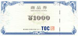 TOC 商品券 1,000円