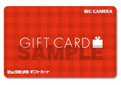 ビックカメラ ギフトカード 5.000円