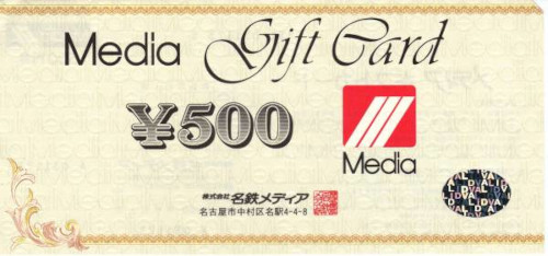 名鉄メディア ギフトカード 500円