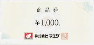 マエダ 商品券 1,000円