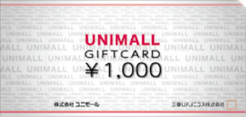 ユニモールギフトカード 1,000円