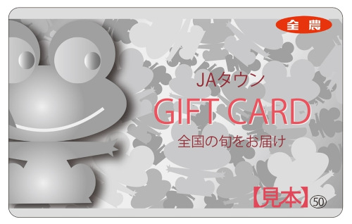 JAタウン ギフトカード 4,500円