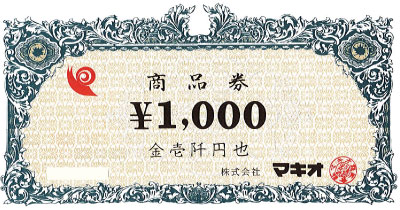A-Z マキオ 商品券 1,000円