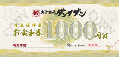NATTY SWANKYホールディングス(ダンダダン酒場) 株主優待券 1,000円